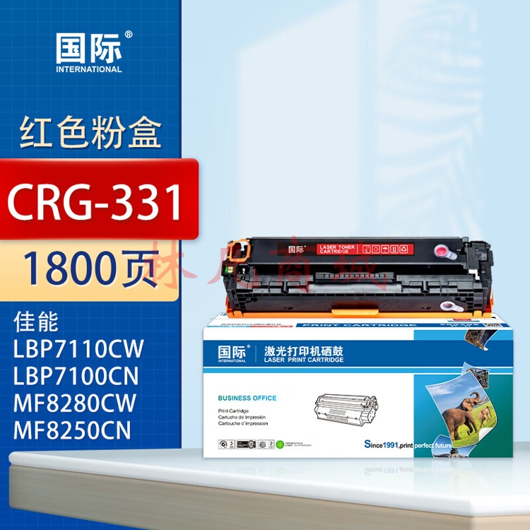 国际CRG331硒鼓7110适用佳能MF8230CN 8250CN硒鼓MF8280CW墨盒628cw【1800页】CRG331 易加粉 红色硒鼓