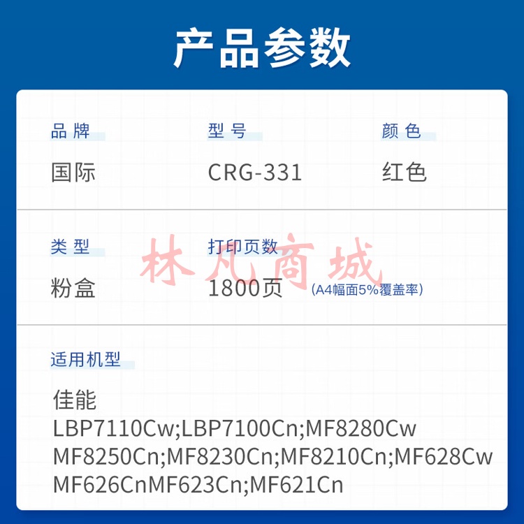 国际CRG331硒鼓7110适用佳能MF8230CN 8250CN硒鼓MF8280CW墨盒628cw【1800页】CRG331 易加粉 红色硒鼓