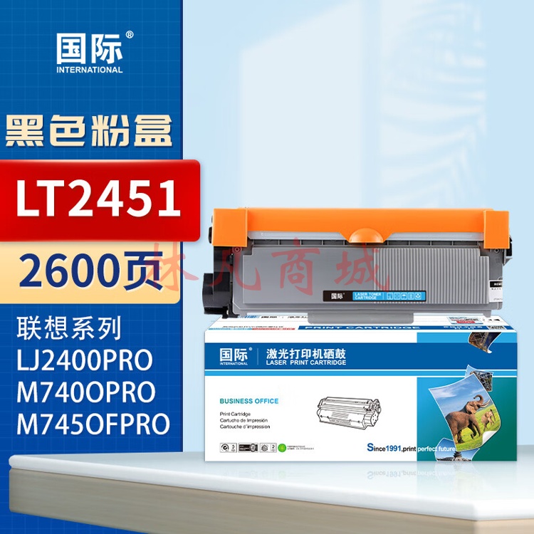 国际适用联想LJ2400PRO打印机硒鼓M7400PRO墨盒M7450FPRO粉盒LJ2605D墨粉LT2451黑色 标准版易加粉粉盒2600页