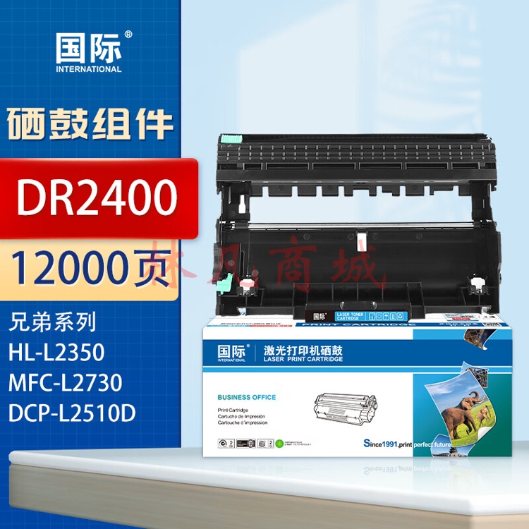 国际 TN2410粉盒适用兄弟DCP-L2510D HL-L2350 MFC-L2730打印机2420 DR2400鼓架/鼓组件【12000页】