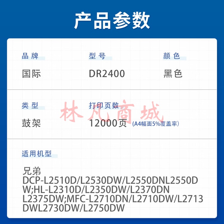 国际 TN2410粉盒适用兄弟DCP-L2510D HL-L2350 MFC-L2730打印机2420 DR2400鼓架/鼓组件【12000页】