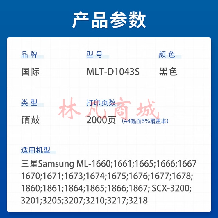 国际适用三星ML1661/1666硒鼓1861/1865粉盒SCX-3201墨盒3218碳粉3206带芯片装机即用MLT-D1043S 易加粉硒鼓