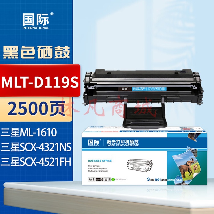国际MLT-D119S硒鼓适用三星scx4821hn墨盒SCX4621ns打印机碳粉4521FH 【2500页】MLT-D119S硒鼓 1支装