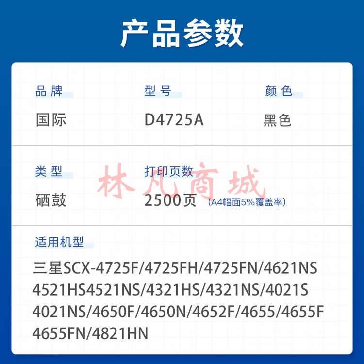 国际适用三星SCX-4521HS硒鼓4321NS/HS D4725A 4650 4021打印机墨粉盒 【2500页】D4725A硒鼓/标准版