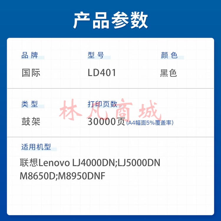 国际适用联想LT401H粉盒M8650DN墨盒M8950DNF碳粉LJ5000DN墨粉LD401硒鼓 【30000页】LD401鼓架/鼓组件