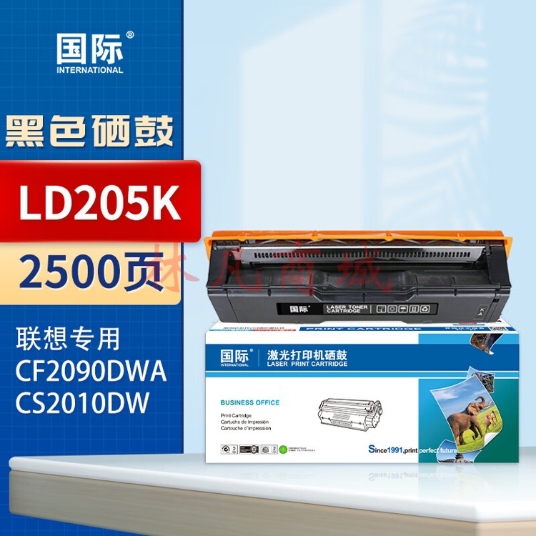 国际适用CS2010DW打印机墨粉盒联想LD205硒鼓墨盒CF2090DWA碳粉盒墨粉 LD205K 黑色硒鼓（2500页）标准装