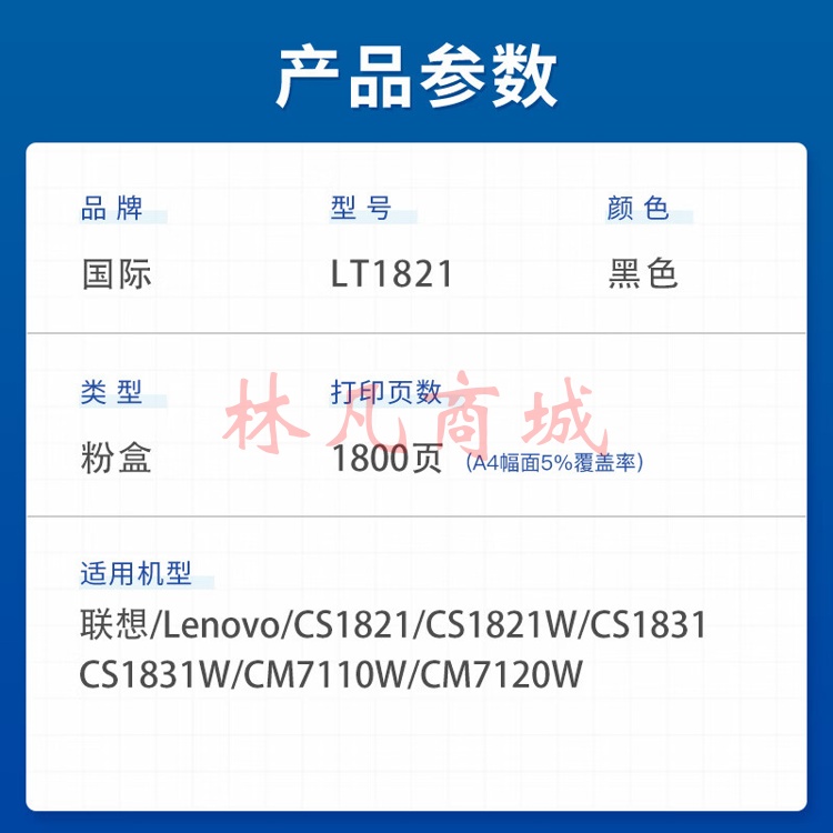 国际适用联想LT1821粉盒CS1831 1831W硒鼓CM7120W墨盒CS1821墨粉7110W LT1821大容量 黑色易加粉【1800页】