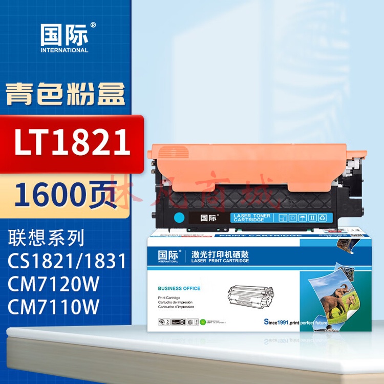 国际适用联想LT1821粉盒CS1831 1831W硒鼓CM7120W墨盒CS1821墨粉7110W LT1821大容量 青色易加粉【1600页】