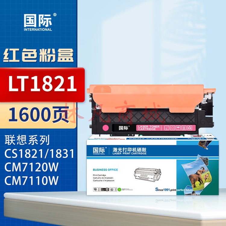 国际适用联想LT1821粉盒CS1831 1831W硒鼓CM7120W墨盒CS1821墨粉7110W LT1821大容量 红色易加粉【1600页】