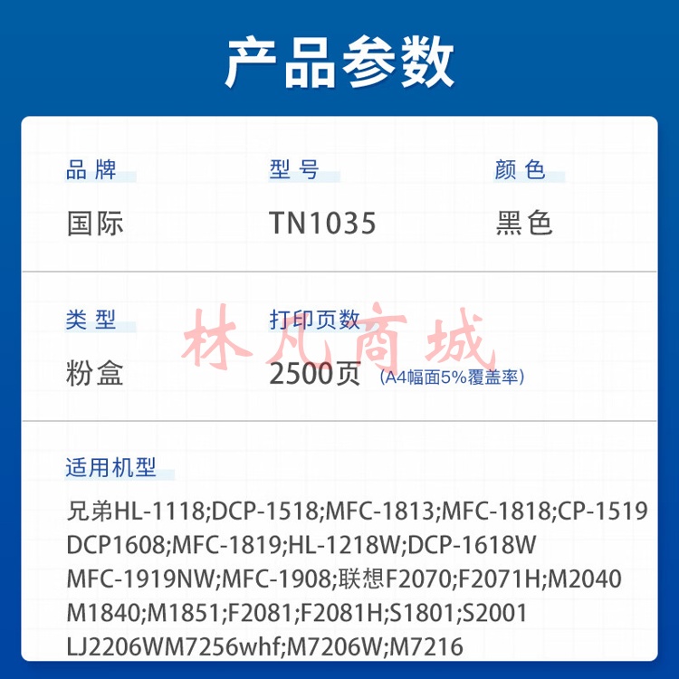 国际MFC-1919NW适用兄弟DCP1618W墨盒1608TN1035粉盒1908 1208打印机 【2500页】TN1035大容量粉盒 1支装