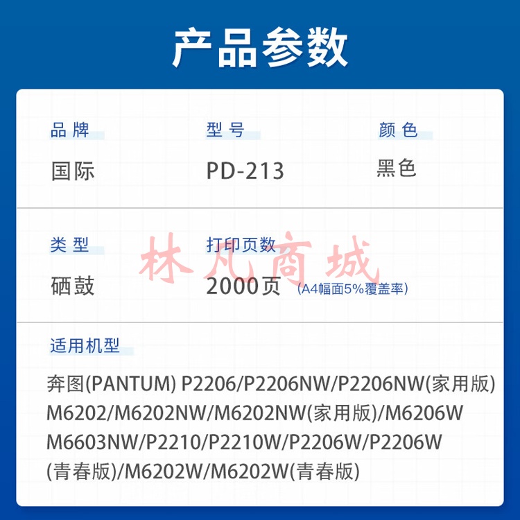 国际PD213硒鼓适用奔图PANTUM P2206NW墨盒M6202NW硒鼓易加粉M6603NW墨粉 【 加粉不换芯片】PD-213黑色硒鼓