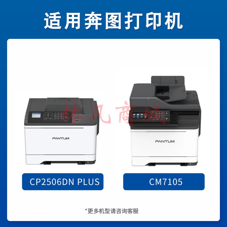 国际CTL-300适用奔图CP2506DN PLUS硒鼓CM7105墨盒打印机CP2300DN墨粉盒 CTL-300 青色粉盒（1400页）