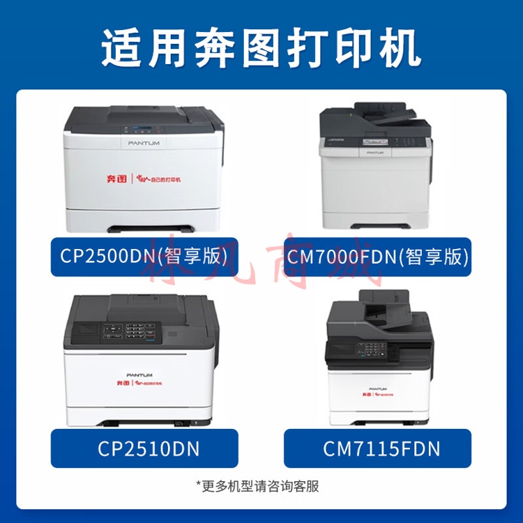 国际CTL-350粉盒适用奔图CP2500DN（智享版）/CM7000FDN（智享版）激光打印机硒鼓 CTL-350 青色粉盒