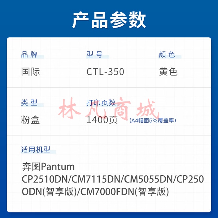 国际CTL-350粉盒适用奔图CP2500DN（智享版）/CM7000FDN（智享版）激光打印机硒鼓 CTL-350 黄色粉盒