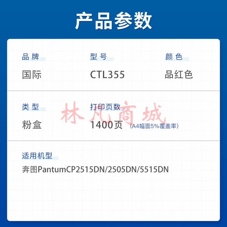 国际CTL-355M红色粉盒 适用CP2515DN/CP5155DN打印机