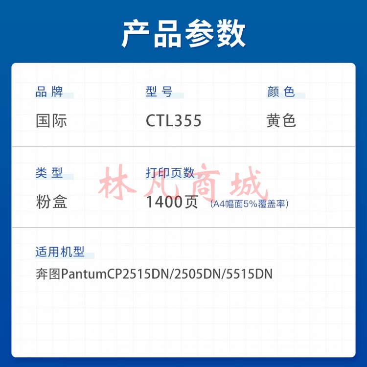 国际CTL-355Y黄色粉盒 适用CP2515DN/CP5155DN打印机