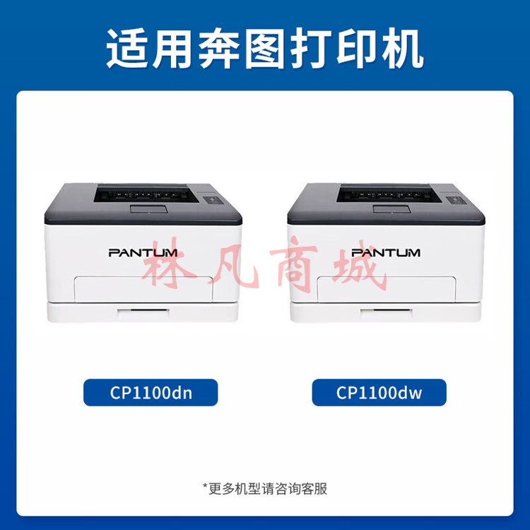 国际CTL-1100硒鼓适用奔图CP1100 CP1100DW CP1100DN打印机碳粉盒硒鼓 【700页】CTL-1100C 标准青色硒鼓