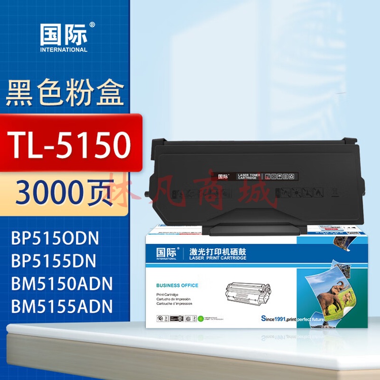 国际TL-5150粉盒适用奔图BP5155DN BP5150DN BM5150ADN打印机硒鼓墨粉盒 TL-5150粉盒【3000页】