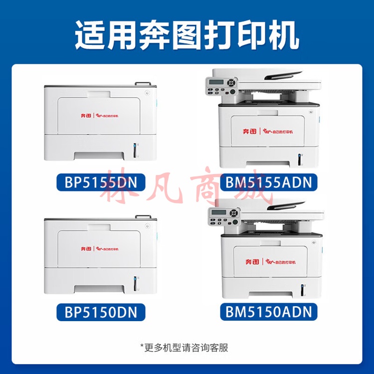 国际TL-5150粉盒适用奔图BP5155DN BP5150DN BM5150ADN打印机硒鼓墨粉盒 TL-5150粉盒【3000页】