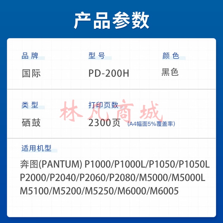 国际适用奔图PD-200H打印机硒鼓P1050 2050 M5000粉盒6000 P2040墨盒 PD-200H 黑色 易加粉硒鼓