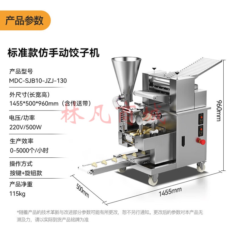 麦大厨 饺子机全自动商用仿手工大型厨房食堂包饺子皮机器混沌云吞锅贴水饺机 MDC-SJB10-JZJ-130型（不包含送货上门、安装）