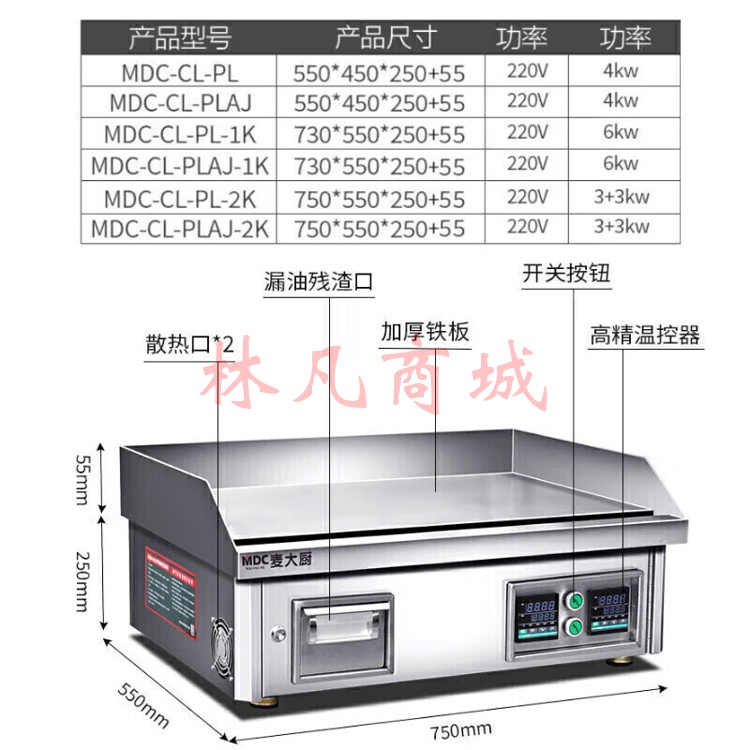 麦大厨 扒炉商用铁板烧大功率台式电热韩式大型酒店日式餐厅高档扒炉 按键款 MDC-CL-PLAJ-2K（不包含送货上门、安装）