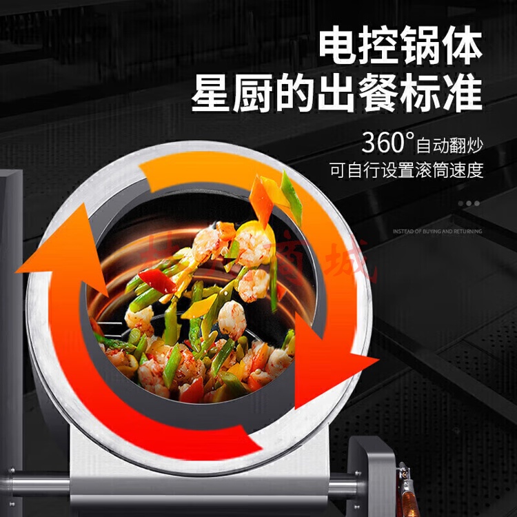 麦大厨 自动炒菜机商用多功能立式智能语音播报滚筒炒菜机器人触屏款 MDC-MLD-GC60-CPYYCD（不包含送货上门、安装）