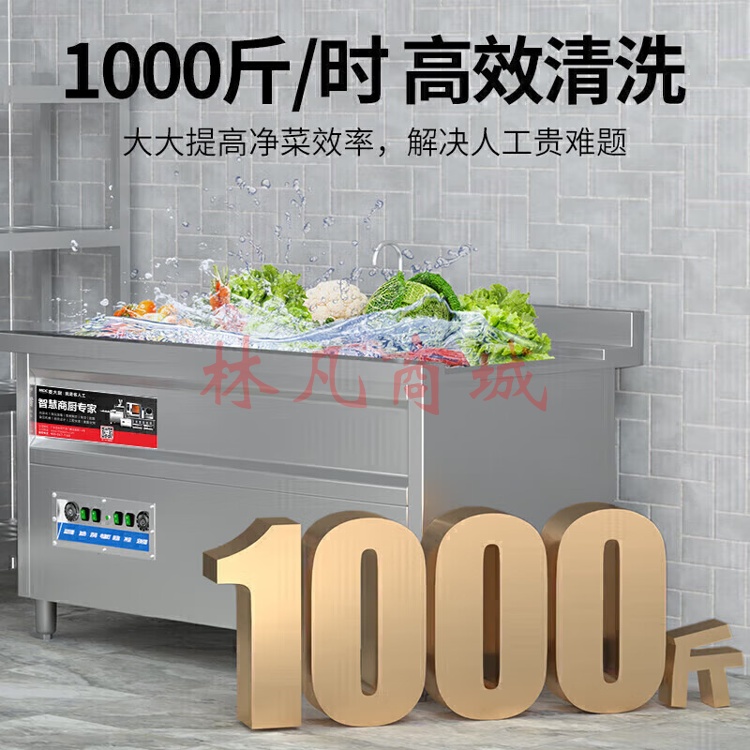 麦大厨 商用洗菜机全自动多功能涡流加热气泡冲浪式食堂果蔬清洗机 MDC-XXB1-XCJ-DGN3-J15A（不包含送货上门、安装）