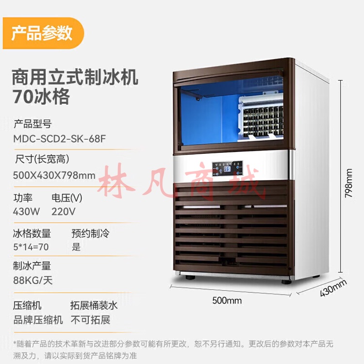 麦大厨 制冰机商用全自动小型奶茶店KTV酒吧食堂88KG大容量一体式风冷方冰块机制冰器 MDC-SCD2-SK-68F（不包含送货上门、安装）