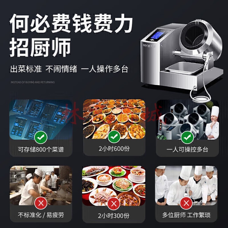 麦大厨 自动炒菜机商用多功能立式智能电磁滚筒炒菜机器人涂层锅手动款 MDC-SD-G36DA-TCG-S（不包含送货上门、安装）