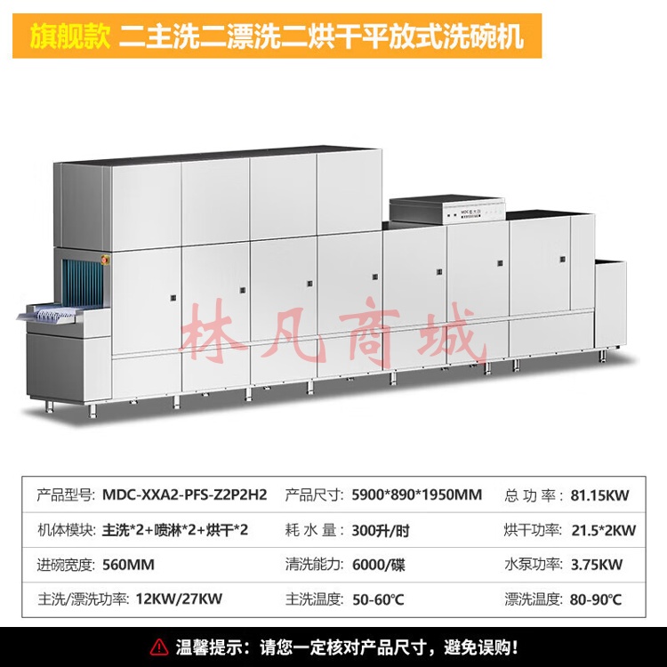 麦大厨 商用洗碗机全自动大型刷碗机学校饭店餐厅酒店高温杀菌双缸双喷双烘长龙式洗碗机 MDC-XXA2-PFS-Z2P2H2（不包含送货上门、安装）