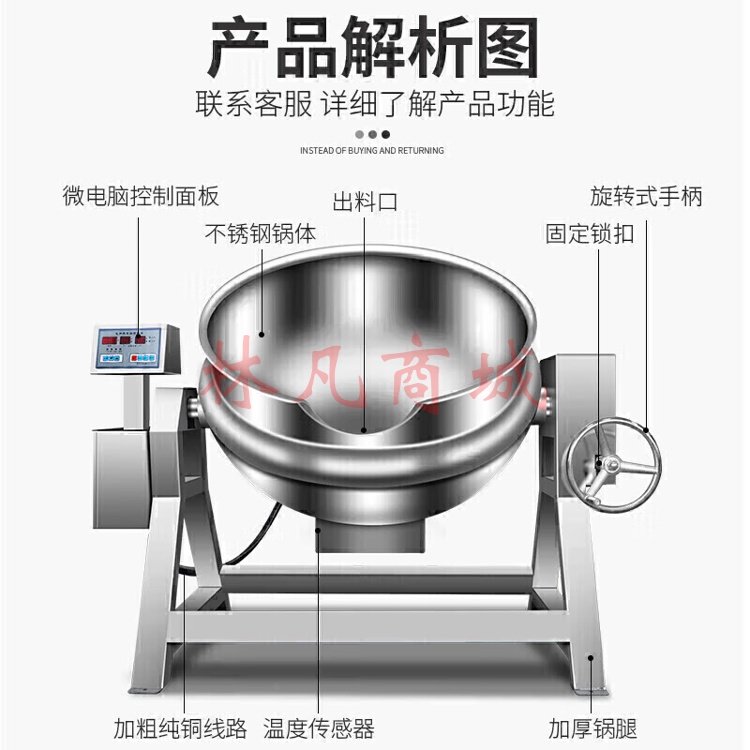 麦大厨 商用夹层锅不锈钢304立式可倾式摇摆锅熬炖煮牛羊肉汤熬粥不糊锅 MDC-ZDH15-YB-500（不包含送货上门、安装）