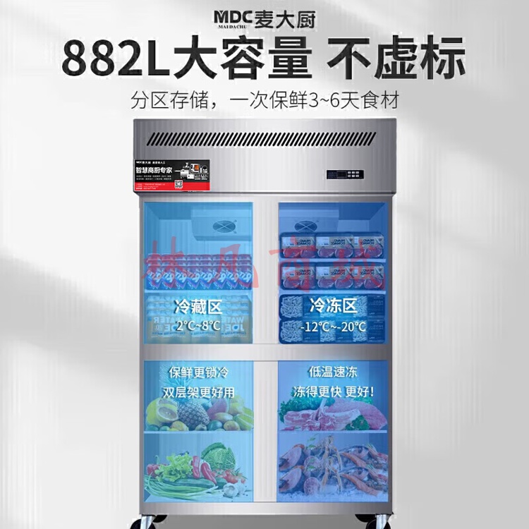 麦大厨 四开门冰箱商用冷藏冷冻保鲜双温大容量厨房酒店饭店985L立式风冷冰柜 MDC-ZLC4-1000L4-LCLDCPG（不包含送货上门、安装）