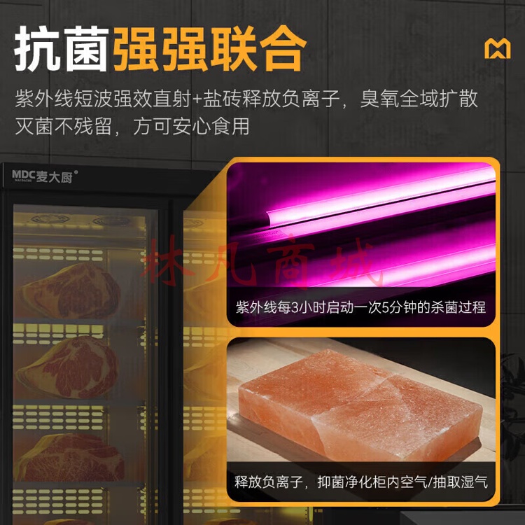 麦大厨 牛肉熟成柜商用大容量风冷智能冷藏柜干式恒温湿式高端牛排1280冷藏熟成排酸柜 MDC-ZLB4-1200GSN-LC（不包含送货上门、安装）