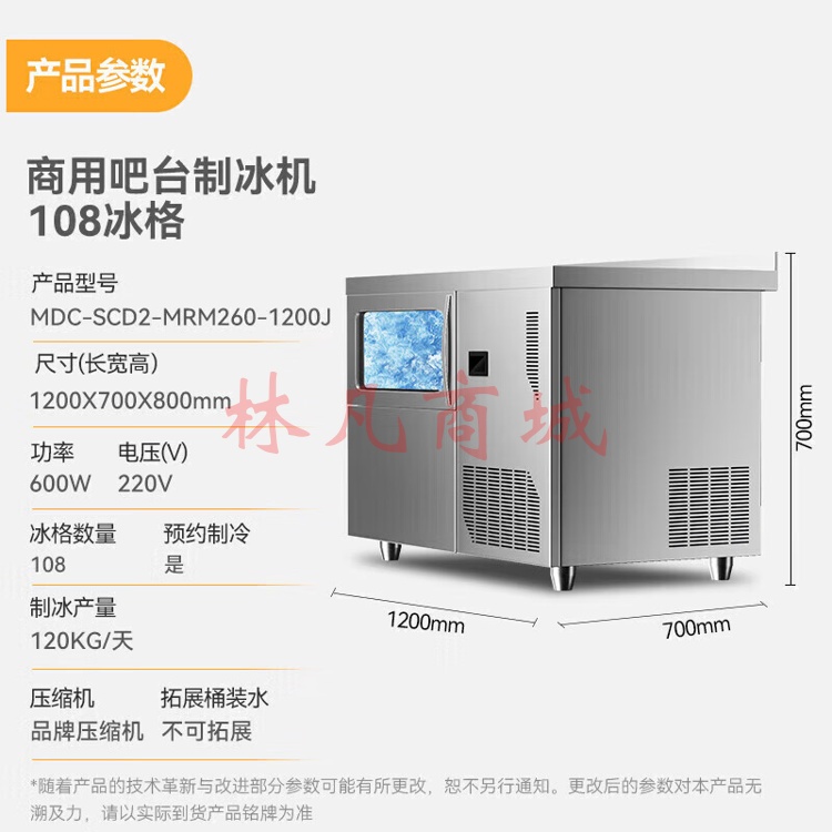 麦大厨 吧台制冰机商用全自动小型奶茶店KTV酒吧食堂日产120KG方冰块制作器冰块机 MDC-SCD2-MRM260-1200J（不包含送货上门、安装）