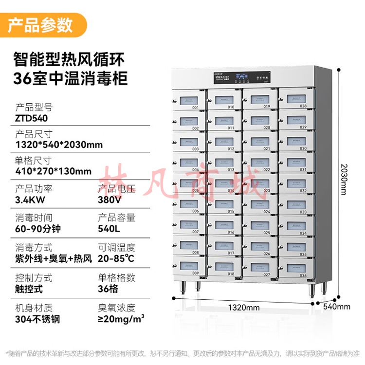 麦大厨 MDC 商用多格消毒柜大容量多室消毒柜热风循环食堂饭店臭氧紫外线 MDC-XXB2-ZTD540（不包含送货上门、安装）