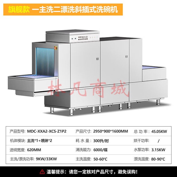 麦大厨 商用洗碗机全自动大型刷碗机学校食堂餐厅酒店厨房高温杀菌单缸单喷淋长龙式洗碗机 MDC-XXA2-XCS-Z1P2（不包含送货上门、安装）