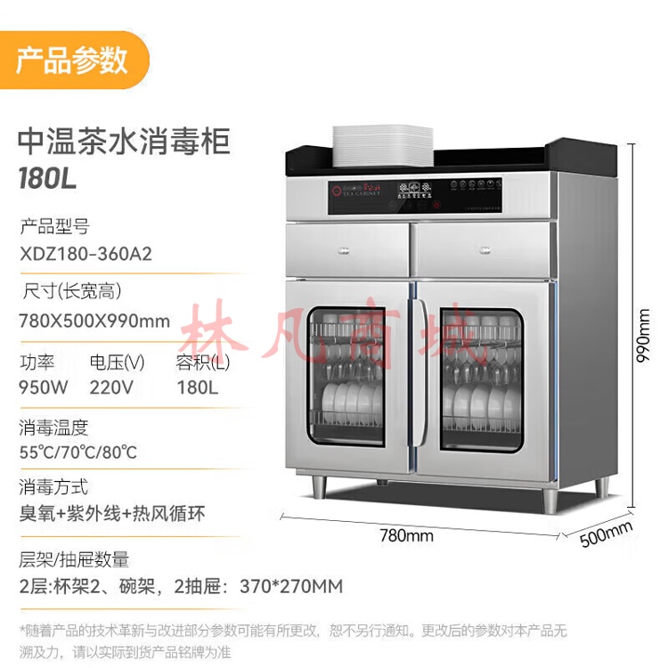 麦大厨 茶水消毒柜商用立式大容量餐厅厨房餐具碗筷带抽屉双门180L配餐消毒碗柜 MDC-XXB2-XDZ180-360A2 （不包含送货上门、安装）