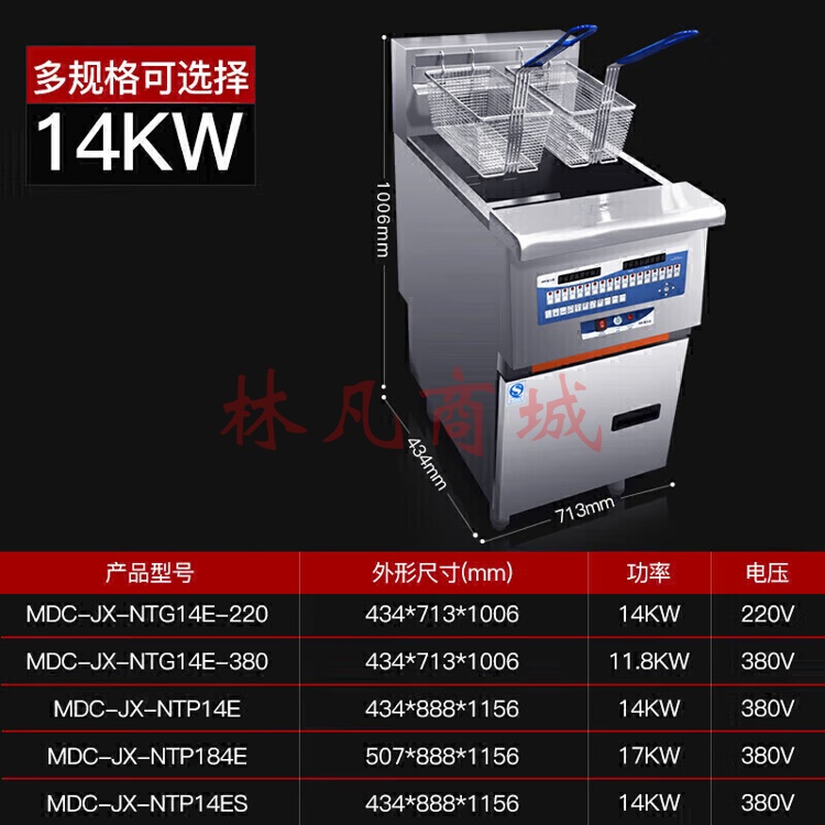 麦大厨 商用电炸炉大容量油炸锅商业炸鸡排薯条炸串控温酒店餐厅油炸炉 27升 MDC-JX-NTP14E（不包含送货上门、安装）