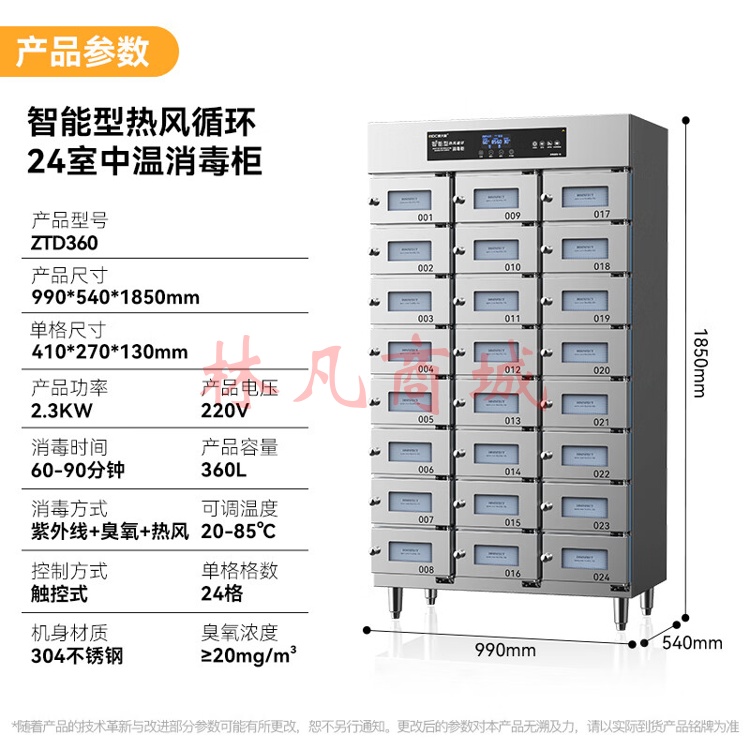 麦大厨 MDC 商用多格消毒柜大容量多室消毒柜热风循环食堂饭店臭氧紫外线 MDC-XXB2-ZTD360（不包含送货上门、安装）