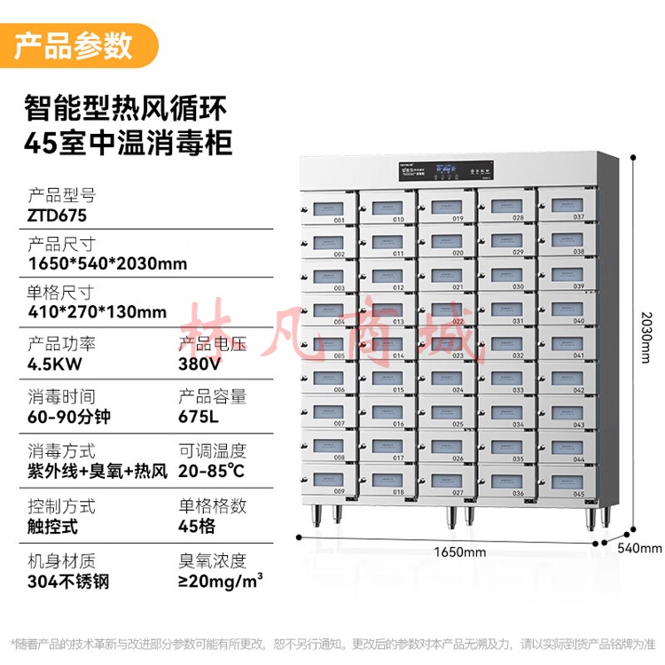 麦大厨 MDC 商用多格消毒柜大容量多室保洁柜热风循环食堂饭店臭氧紫外线 MDC-XXB2-ZTD675（不包含送货上门、安装）