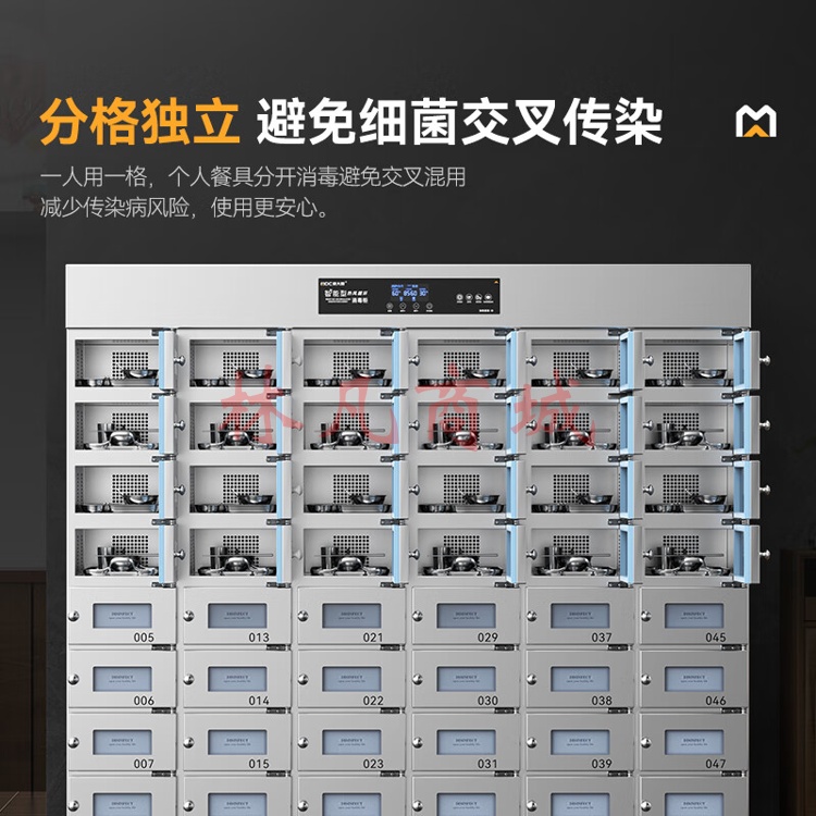 麦大厨 MDC 商用多格消毒柜大容量多室消毒柜热风循环食堂饭店臭氧紫外线 MDC-XXB2-ZTD720（不包含送货上门、安装）