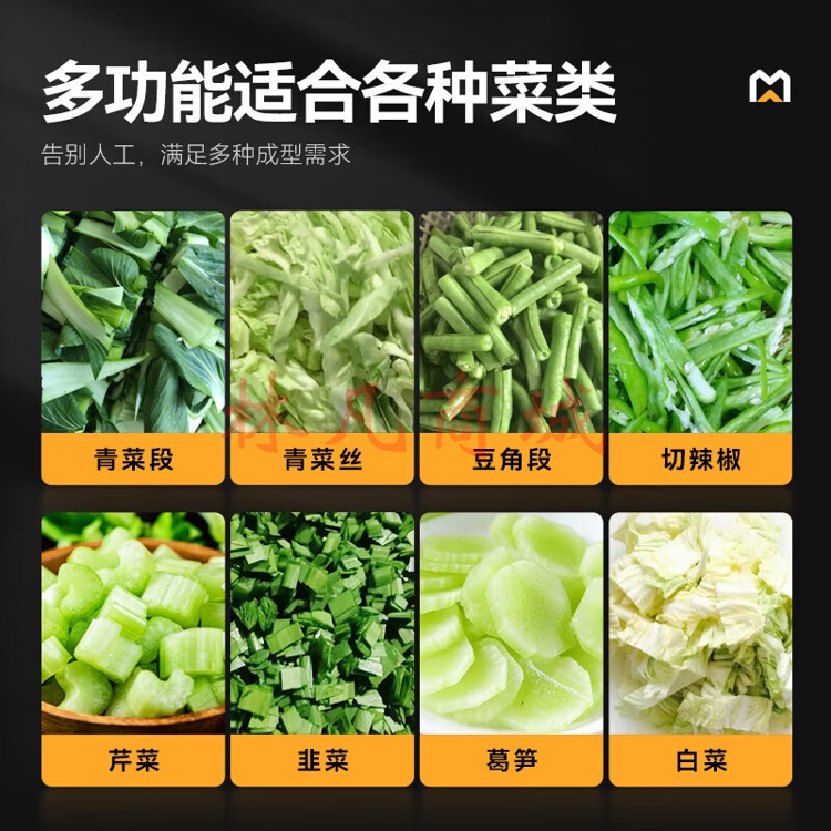 麦大厨 商用切菜机多功能全自动食堂食品加工厨房电动高产能叶菜切段切丝切碎机 MDC-A11-CYDQJ-805（不包含送货上门、安装）