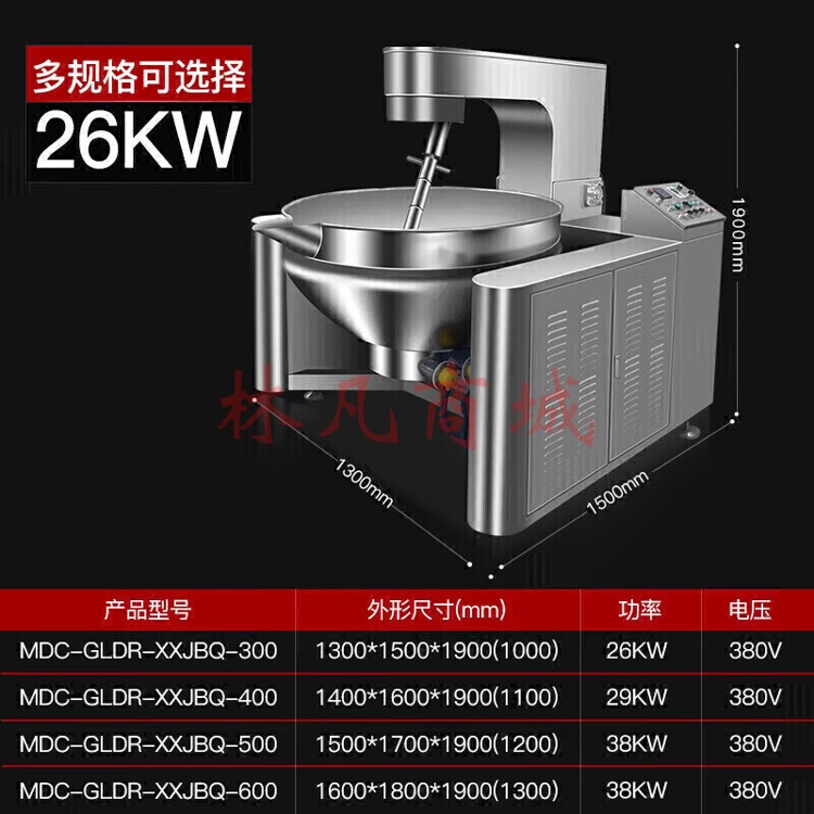 麦大厨 商用夹层锅不锈钢304立式可倾式摇摆锅熬炖煮牛羊肉汤熬粥不糊锅 MDC-ZDH15-XXJBQ-500（不包含送货上门、安装）