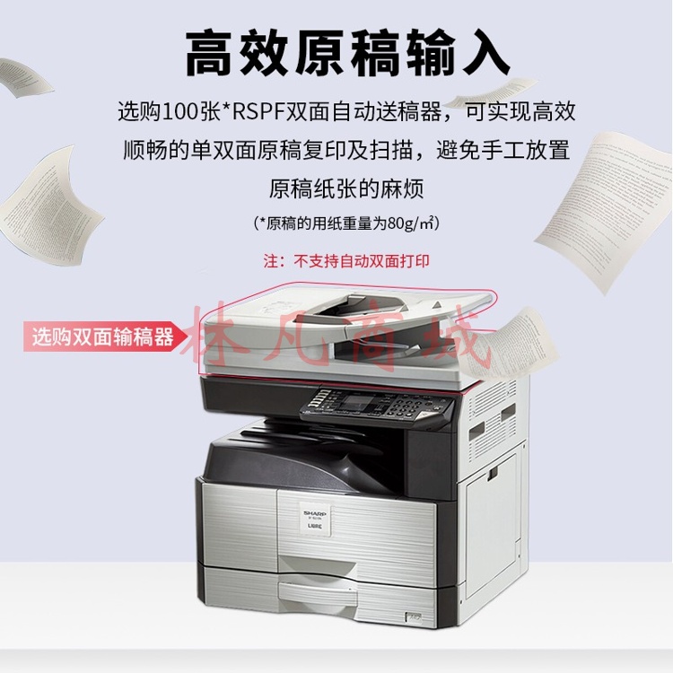 复印机 夏普/Sharp SF-S233N 黑白 单纸盒 无线 扫描,复印,打印