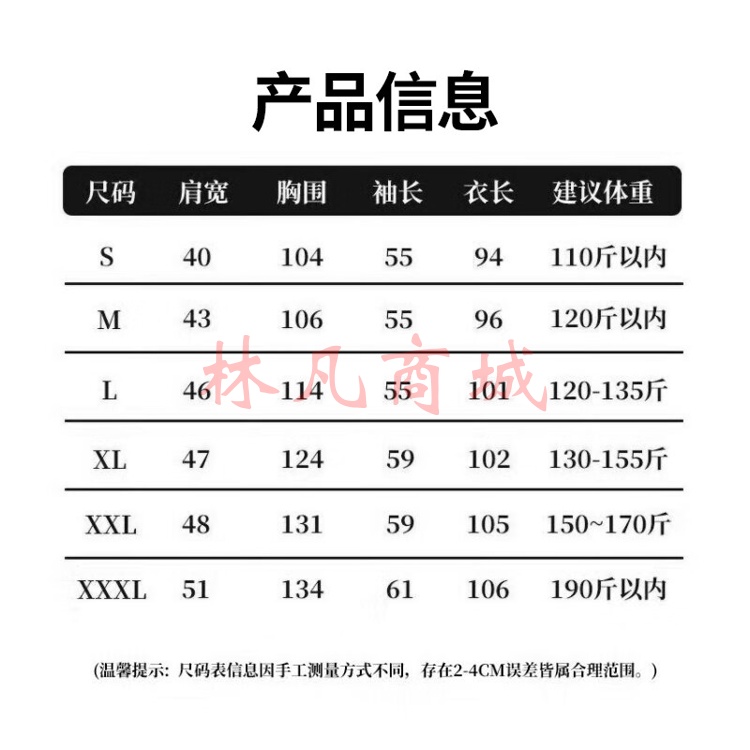 实验用白大褂（男款5XL长袖）