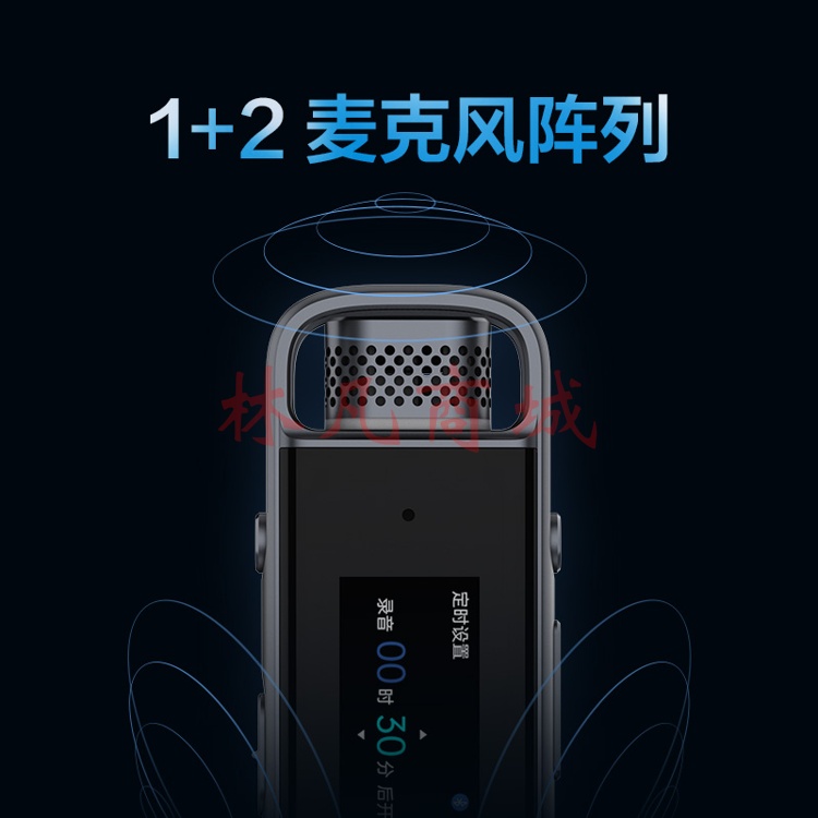 科大讯飞H1Pro 32G 会议录音转文字 专业智能降噪录音笔