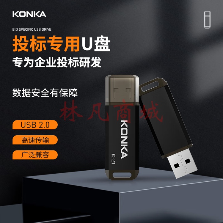 康佳（KONKA）16GB USB2.0 U盘K-21黑色