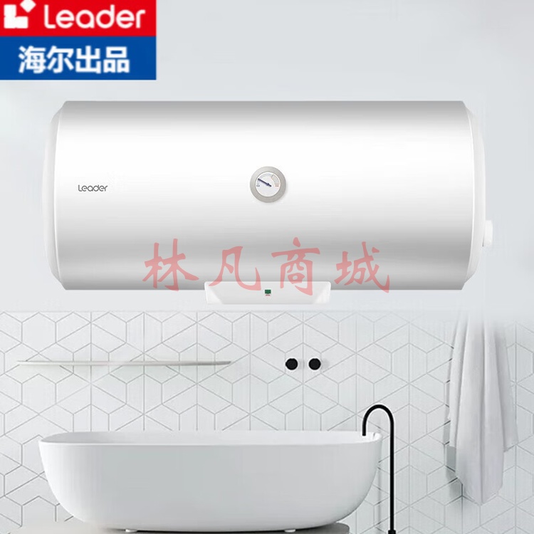 海尔（Haier）Leader/统帅 LEC8001-20X1 80升电热水器 白色