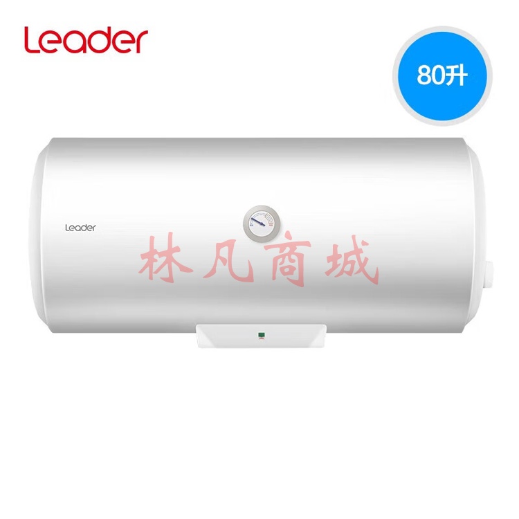 海尔（Haier）Leader/统帅 LEC8001-20X1 80升电热水器 白色